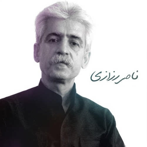 ناصر رزازی هەر من بێ کەسم